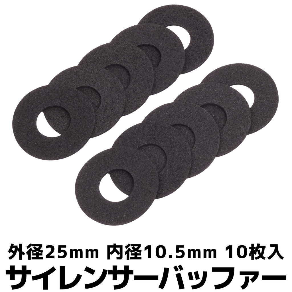 【DCI Guns】サイレンサーバッファー 10枚入り（2026年9月11日頃発売予定・予約）