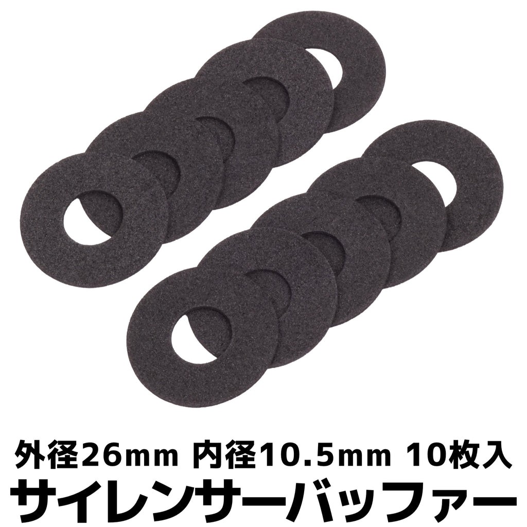 【DCI Guns】サイレンサーバッファー 10枚入り（2026年9月11日頃発売予定・予約）