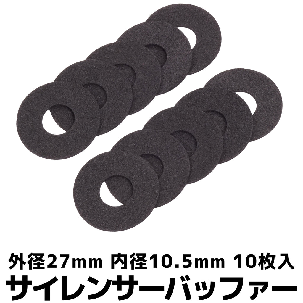 【DCI Guns】サイレンサーバッファー 10枚入り（2026年9月11日頃発売予定・予約）
