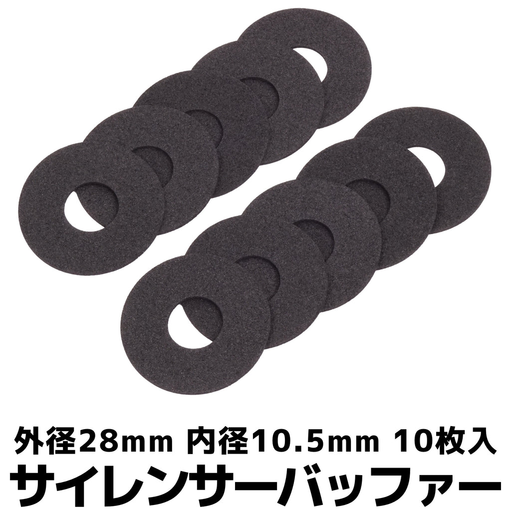 【DCI Guns】サイレンサーバッファー 10枚入り（2026年9月11日頃発売予定・予約）
