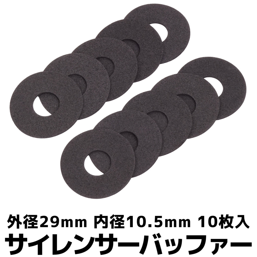 【DCI Guns】サイレンサーバッファー 10枚入り（2026年9月11日頃発売予定・予約）