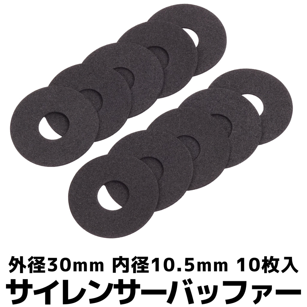 【DCI Guns】サイレンサーバッファー 10枚入り（2026年9月11日頃発売予定・予約）