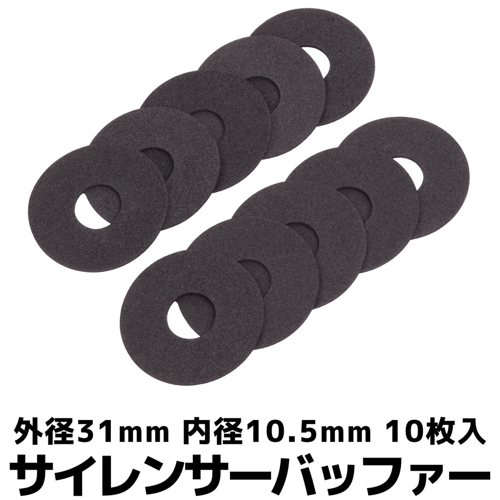 【DCI Guns】サイレンサーバッファー 10枚入り（2026年9月11日頃発売予定・予約）