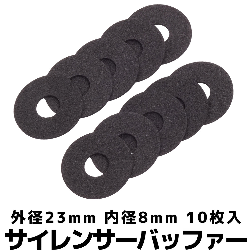 【DCI Guns】サイレンサーバッファー 10枚入り（2026年9月11日頃発売予定・予約）