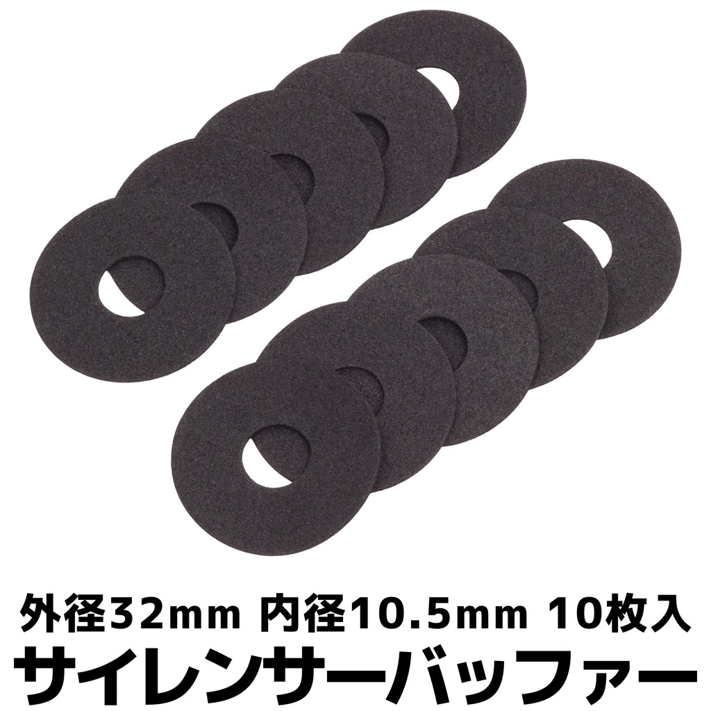 【DCI Guns】サイレンサーバッファー 10枚入り（2026年9月11日頃発売予定・予約）