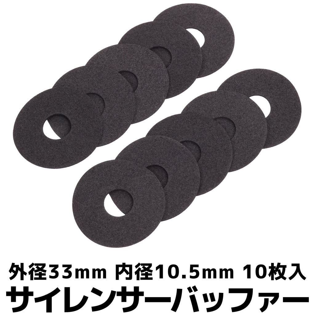 【DCI Guns】サイレンサーバッファー 10枚入り（2026年9月11日頃発売予定・予約）