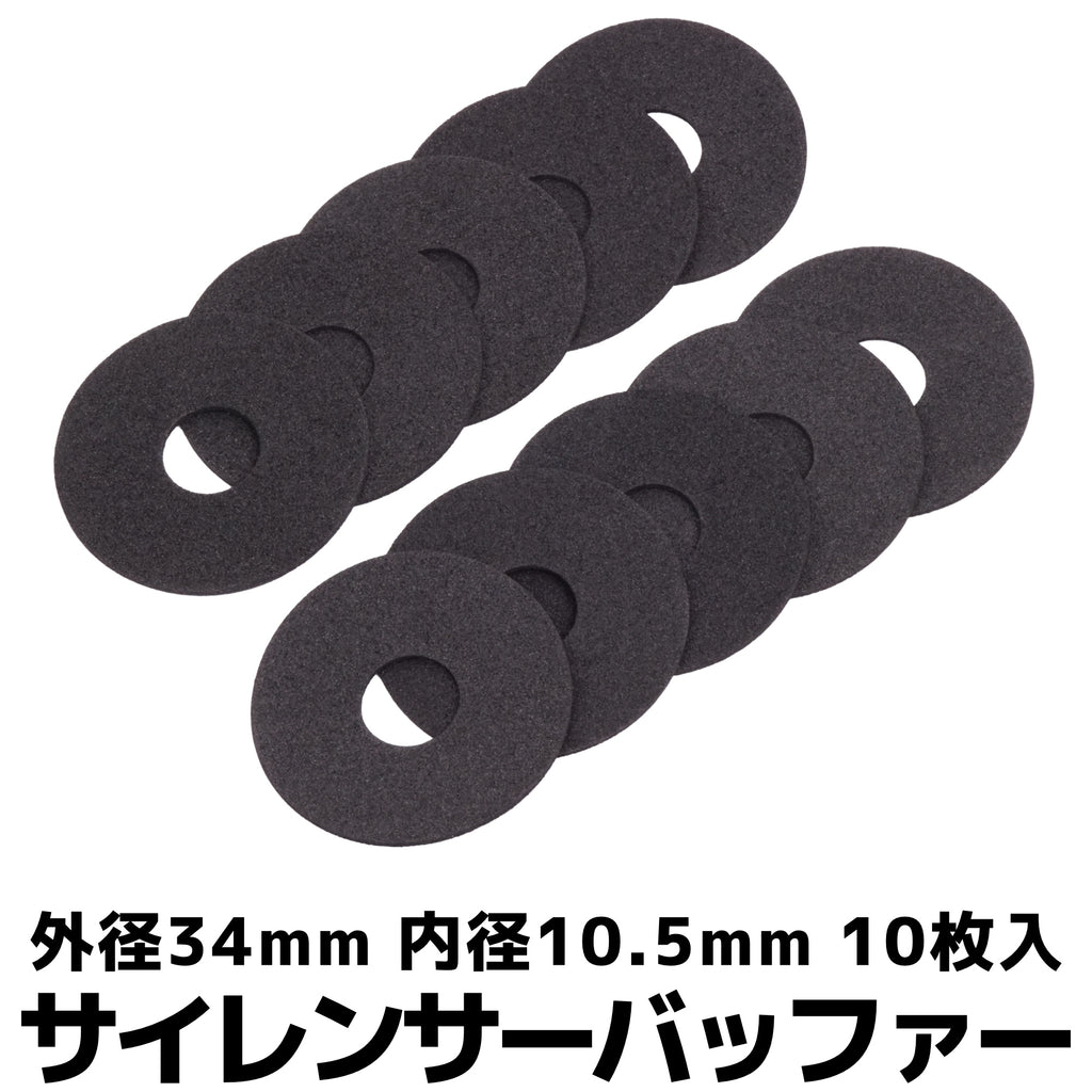 【DCI Guns】サイレンサーバッファー 10枚入り（2026年9月11日頃発売予定・予約）