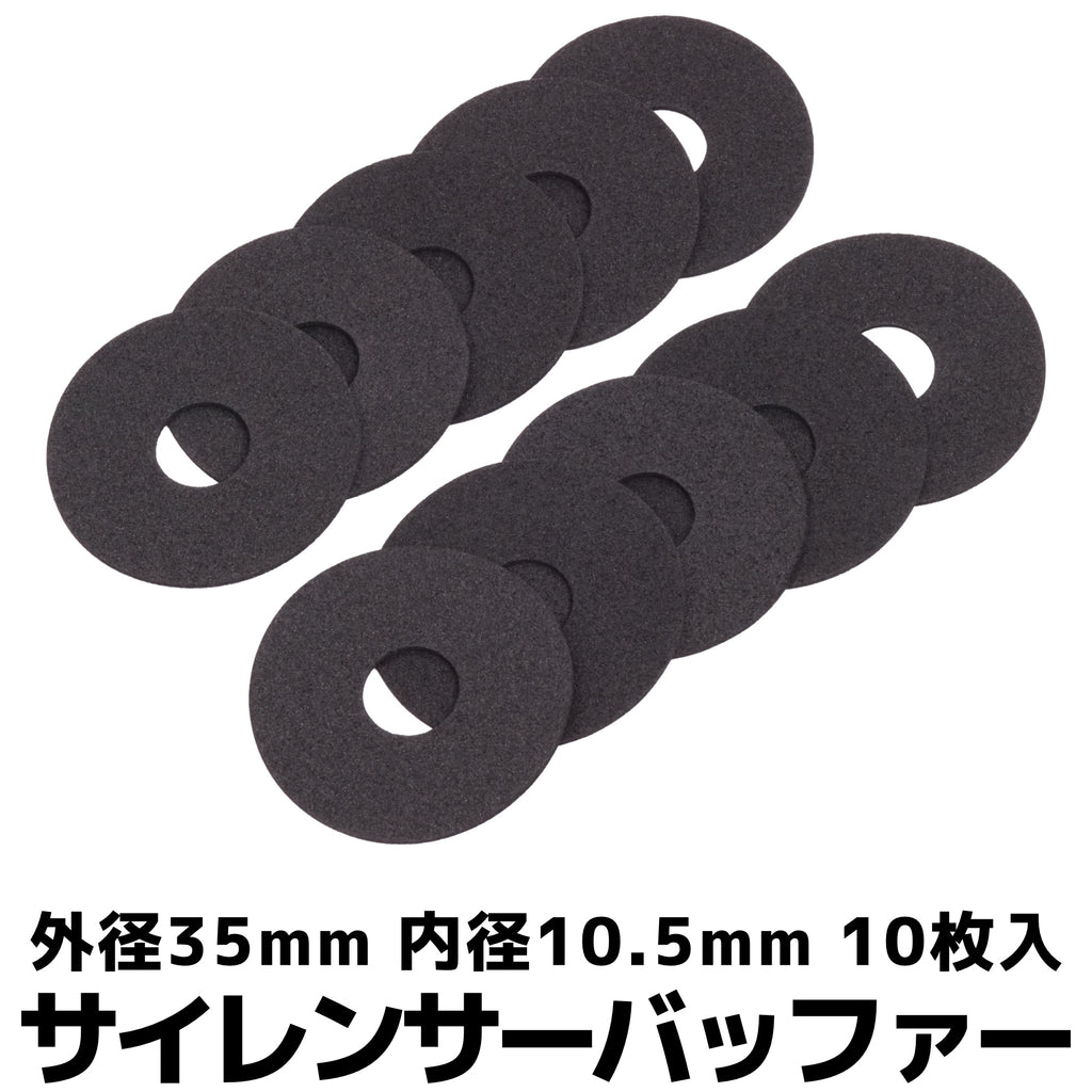 【DCI Guns】サイレンサーバッファー 10枚入り（2026年9月11日頃発売予定・予約）