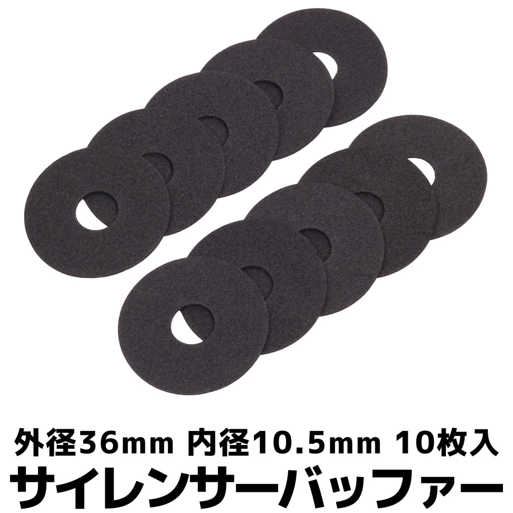 【DCI Guns】サイレンサーバッファー 10枚入り（2026年9月11日頃発売予定・予約）