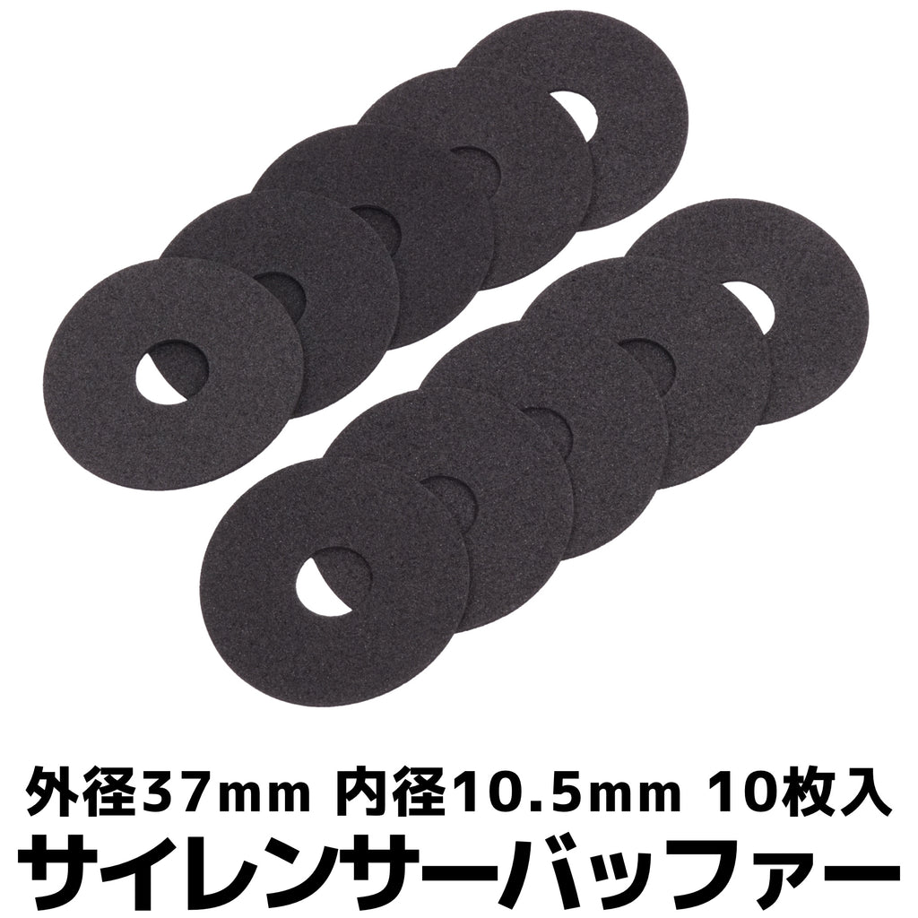 【DCI Guns】サイレンサーバッファー 10枚入り（2026年9月11日頃発売予定・予約）