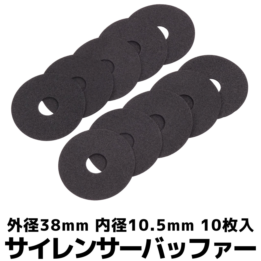 【DCI Guns】サイレンサーバッファー 10枚入り（2026年9月11日頃発売予定・予約）