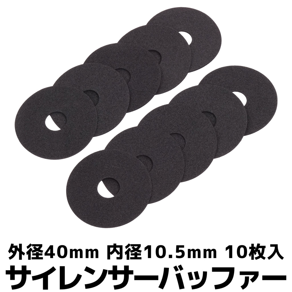 【DCI Guns】サイレンサーバッファー 10枚入り（2026年9月11日頃発売予定・予約）