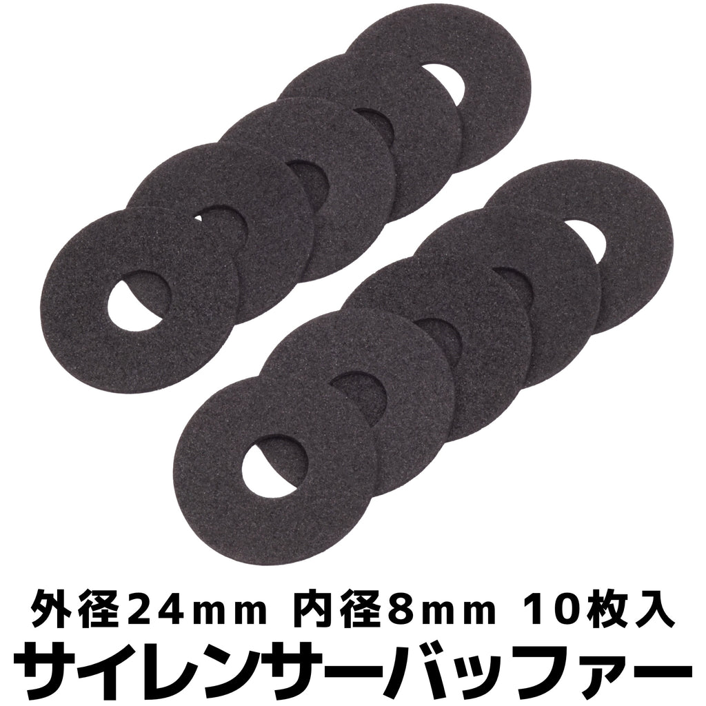 【DCI Guns】サイレンサーバッファー 10枚入り（2026年9月11日頃発売予定・予約）