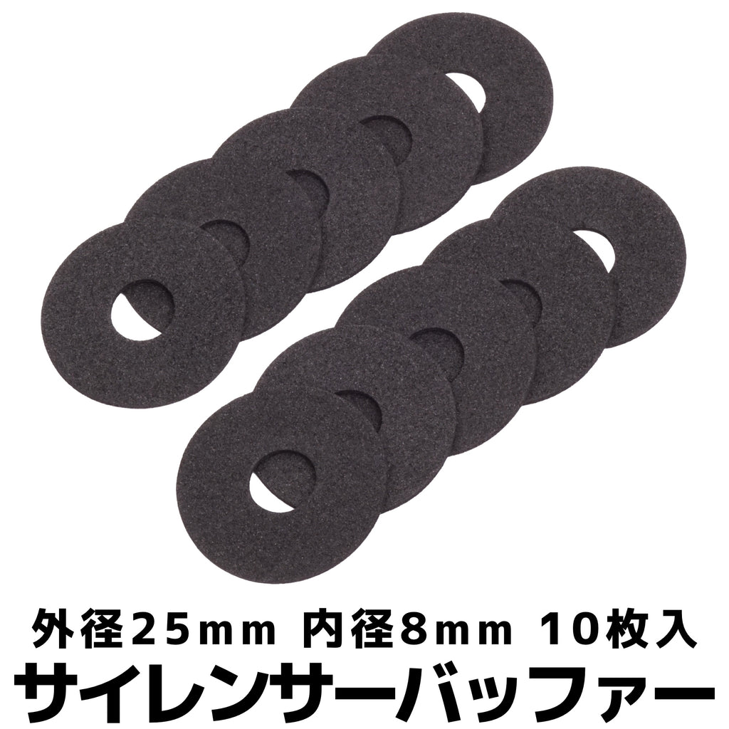 【DCI Guns】サイレンサーバッファー 10枚入り（2026年9月11日頃発売予定・予約）