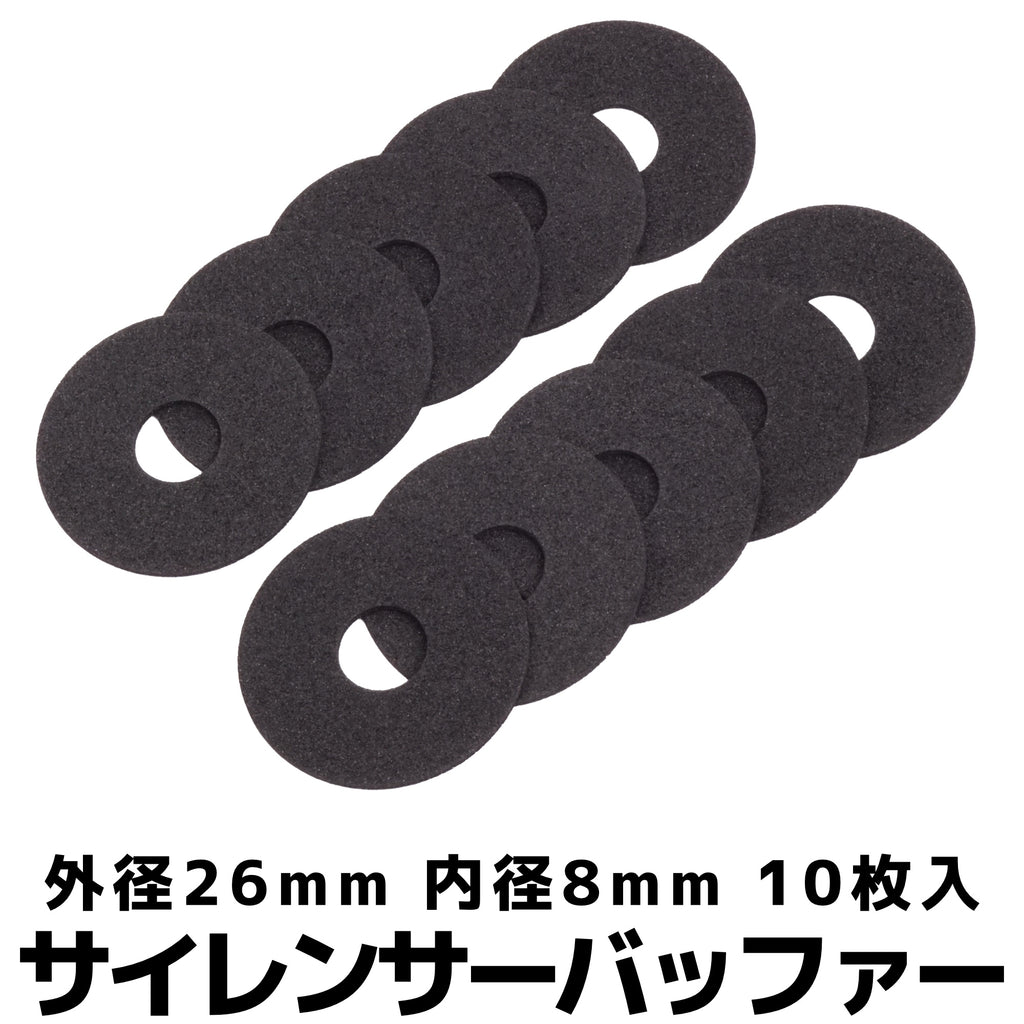 【DCI Guns】サイレンサーバッファー 10枚入り（2026年9月11日頃発売予定・予約）