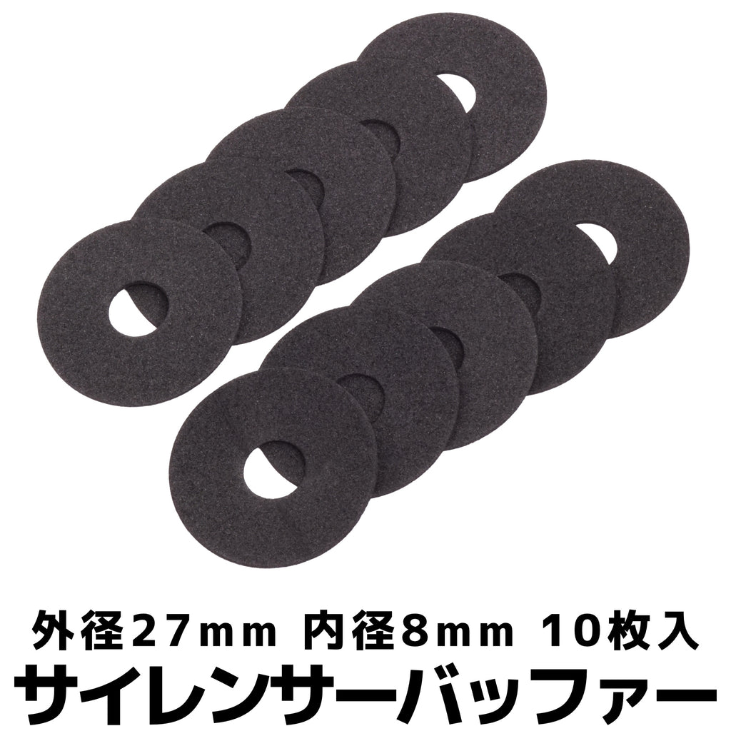 【DCI Guns】サイレンサーバッファー 10枚入り（2026年9月11日頃発売予定・予約）