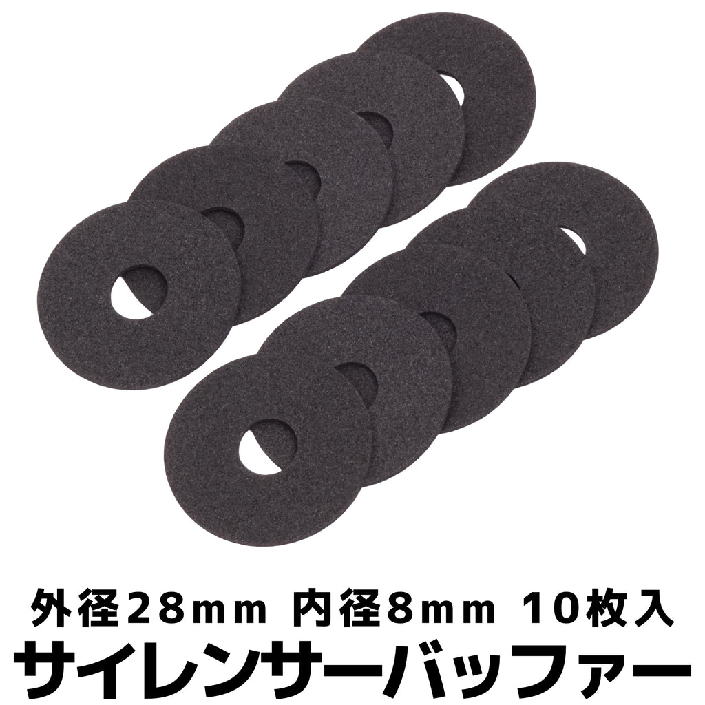 【DCI Guns】サイレンサーバッファー 10枚入り（2026年9月11日頃発売予定・予約）