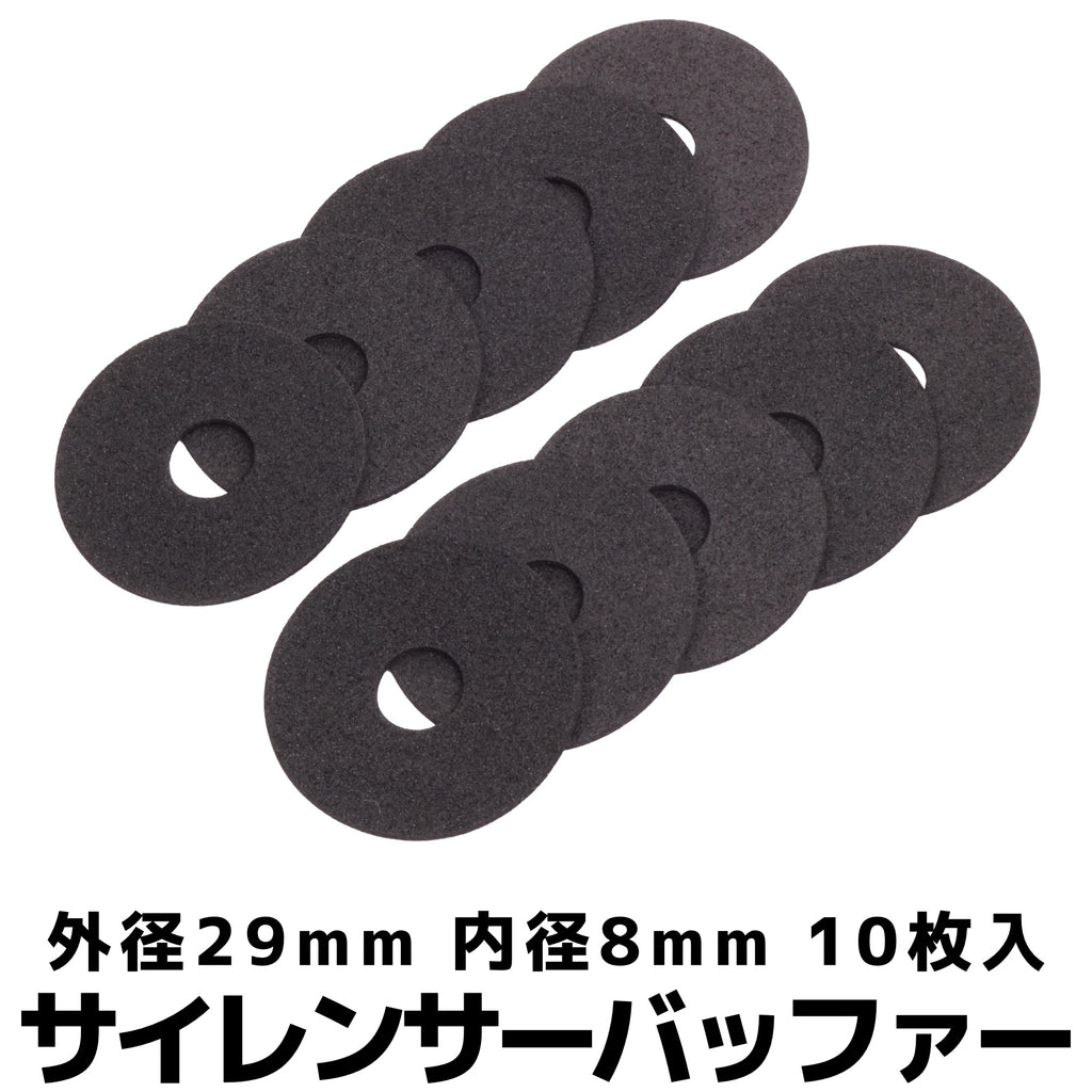 【DCI Guns】サイレンサーバッファー 10枚入り（2026年9月11日頃発売予定・予約）