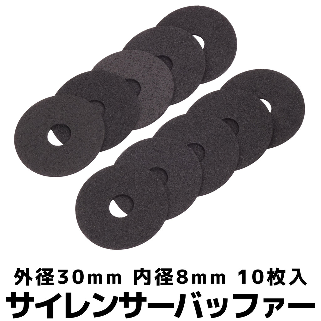 【DCI Guns】サイレンサーバッファー 10枚入り（2026年9月11日頃発売予定・予約）
