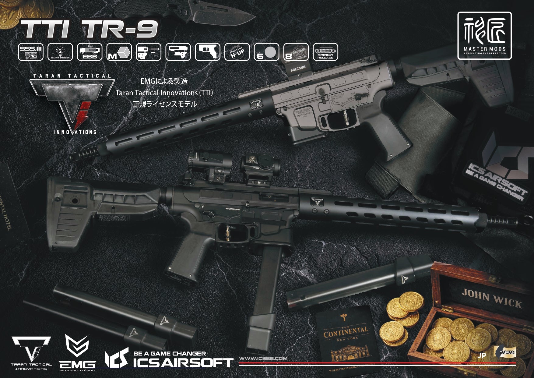 ICS】TTI TR-9 S3電子トリガー搭載 電動ガン（2026年夏頃新発売予定