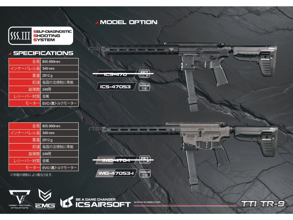 【ICS】TTI TR-9 S3電子トリガー搭載 電動ガン（2026年夏頃新発売予定・予約）