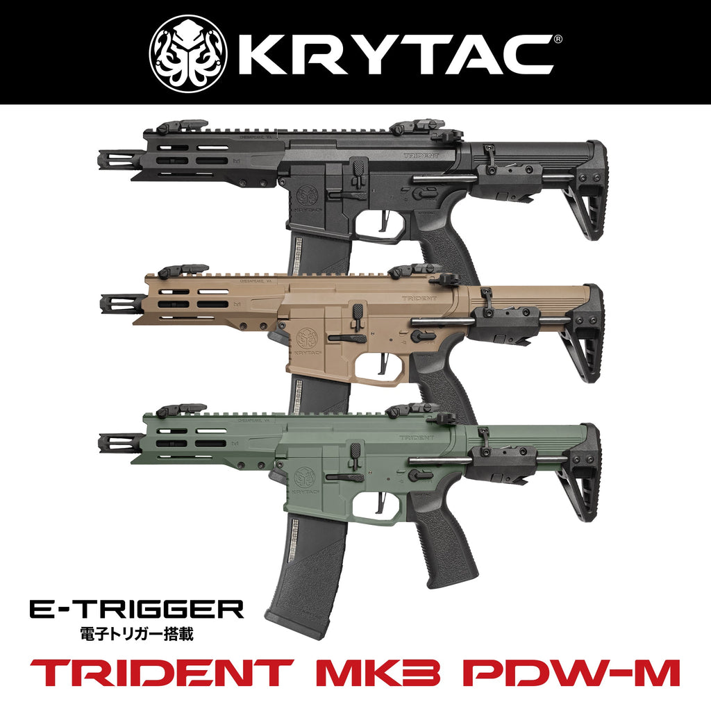 【KRYTAC】電動ガン本体 TRIDENT MK3 PDW M-LOK
