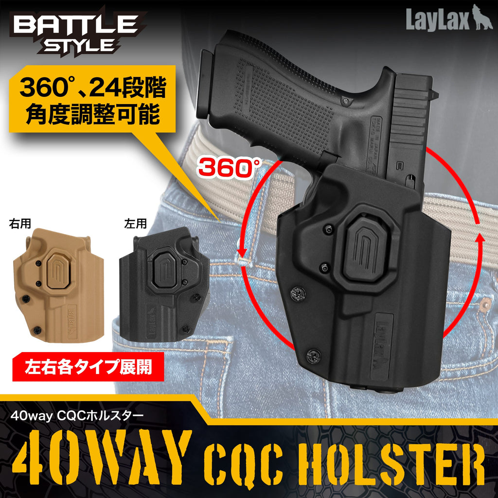東京マルイ V10 ULTRA COMPACT ガスガン　laylaxホルスター LayLax】40way CQCホルスター 【右用/左用】 – ROCK-et