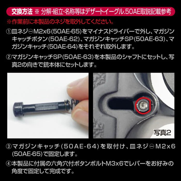 マルイ　デザートイーグル　カスタム　マガジン4本セット 東京マルイ デザートイーグル.50AE カスタムマガジンキャッチ