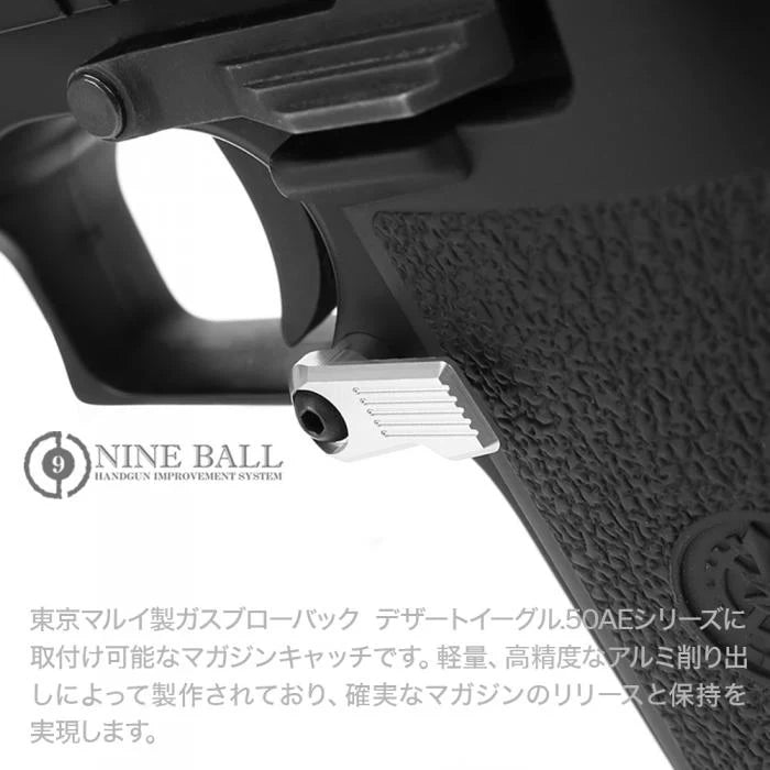 LayLax】東京マルイ デザートイーグル.50AE カスタムマガジンキャッチ