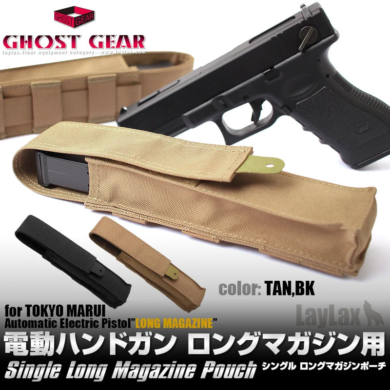 【LayLax】電動ハンドガンロングマガジン用シングルマガジンポーチ