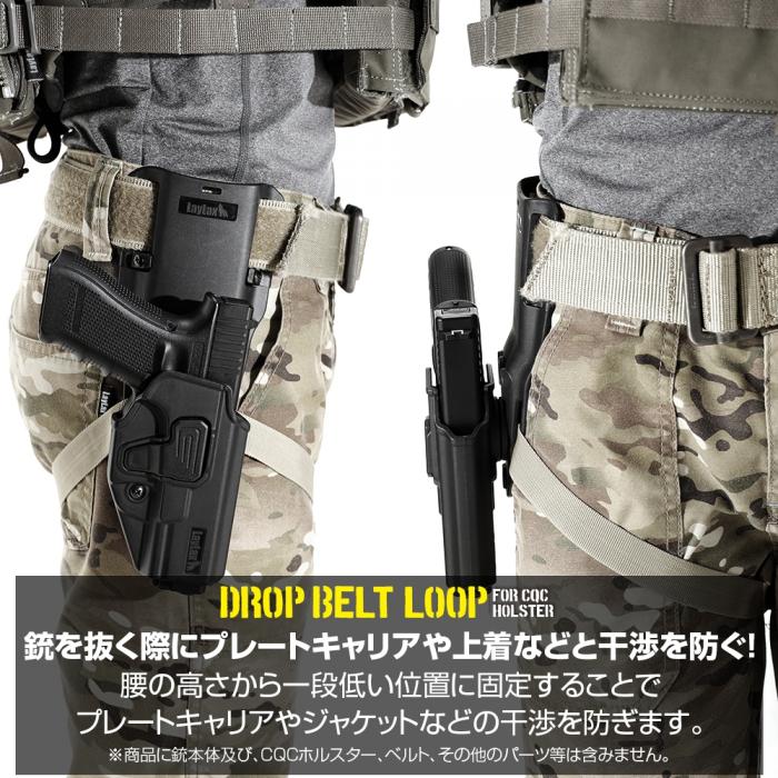 ライラクス40way CQCホルスター&ドロップベルトループ CQCホルスター専用 ドロップベルトループ Battle Style アタッチメント