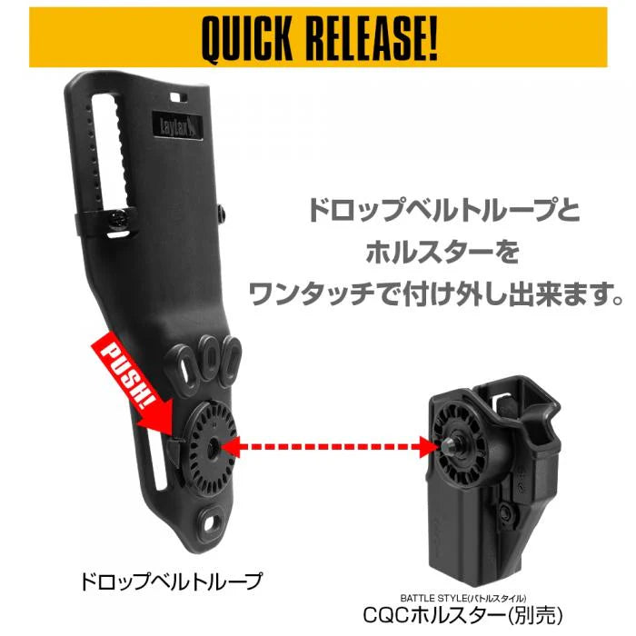ライラクス40way CQCホルスター&ドロップベルトループ LayLax】CQCホルスター専用アタッチメント ドロップベルトループ – ROCK-et