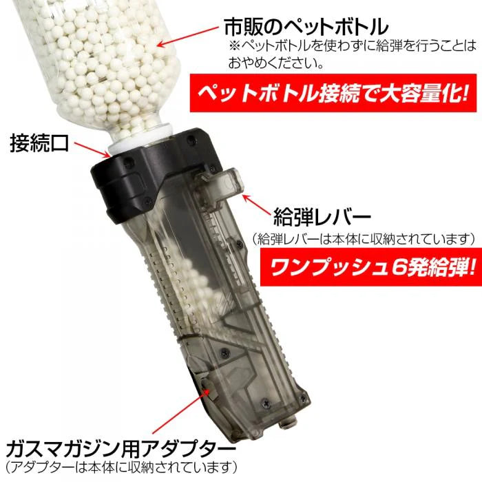 LayLax】ハイバレット BBローダープラス – ROCK-et