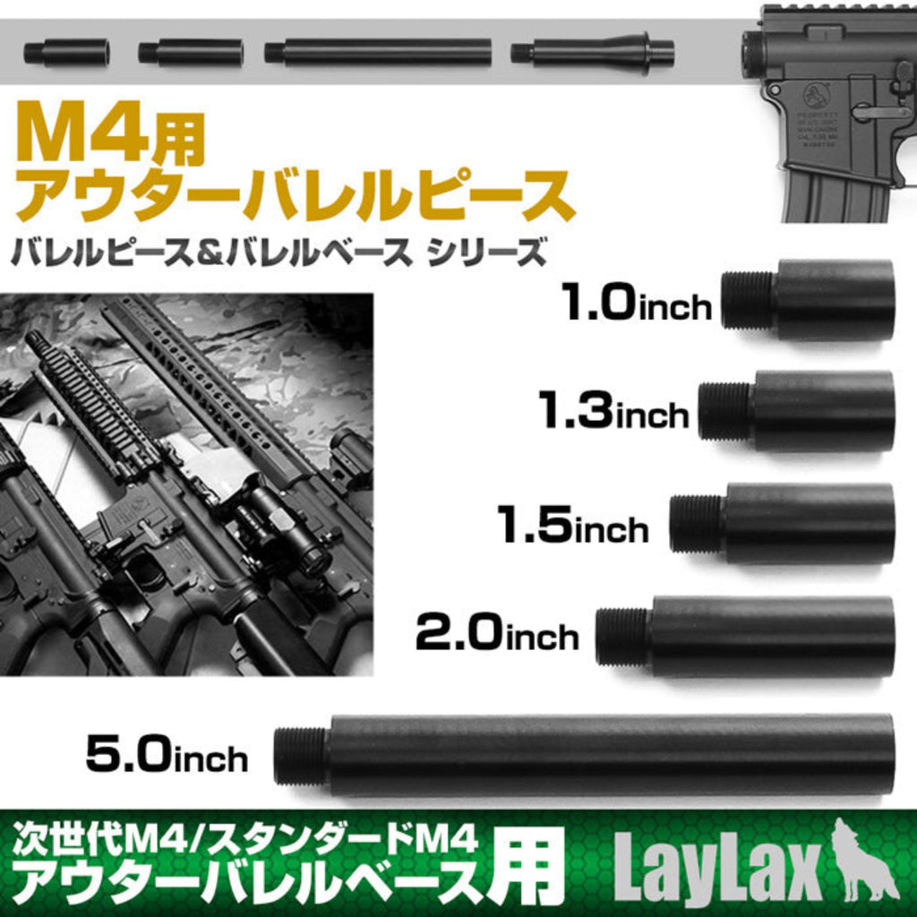 【LayLax】Tokyo Marui M4 Outer Barrel Piece