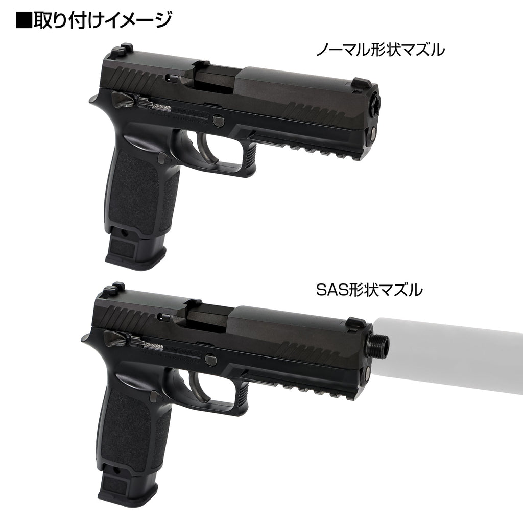LayLax】東京マルイ P320フルサイズ ノンリコイル2WAYアウターバレル