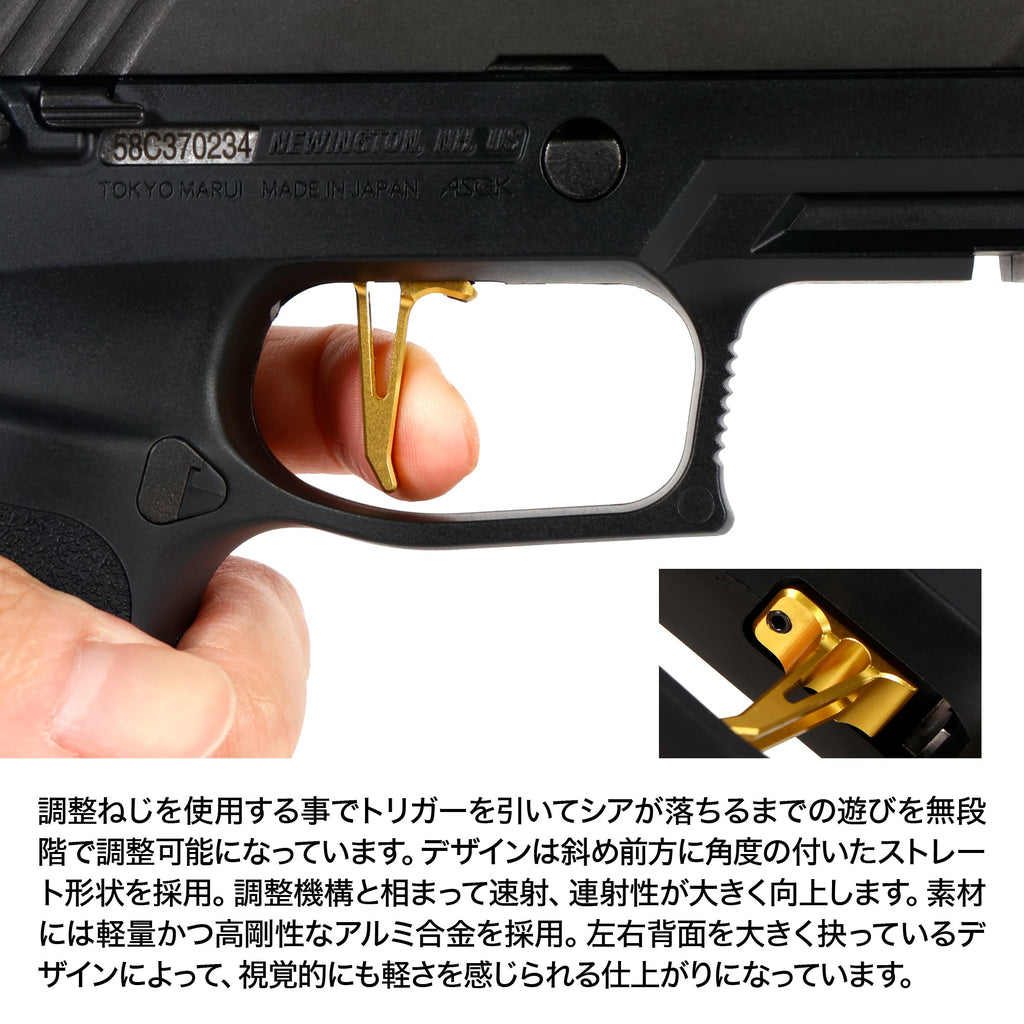 LayLax】東京マルイ P320 フルサイズ アジャスタブルストレート