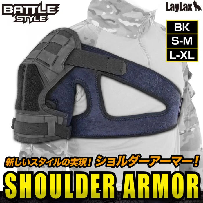 【LayLax】ショルダーアーマー