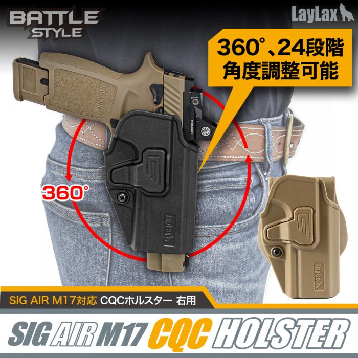 【LayLax】SIG SAUER ProForce M17対応CQCホルスター [右用]