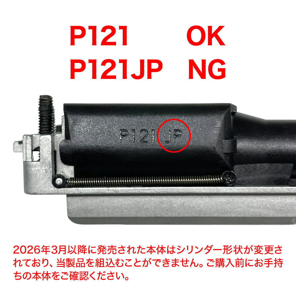 LayLax】SIG SAUER ProForce M17 ライトウェイトアサルトスライド
