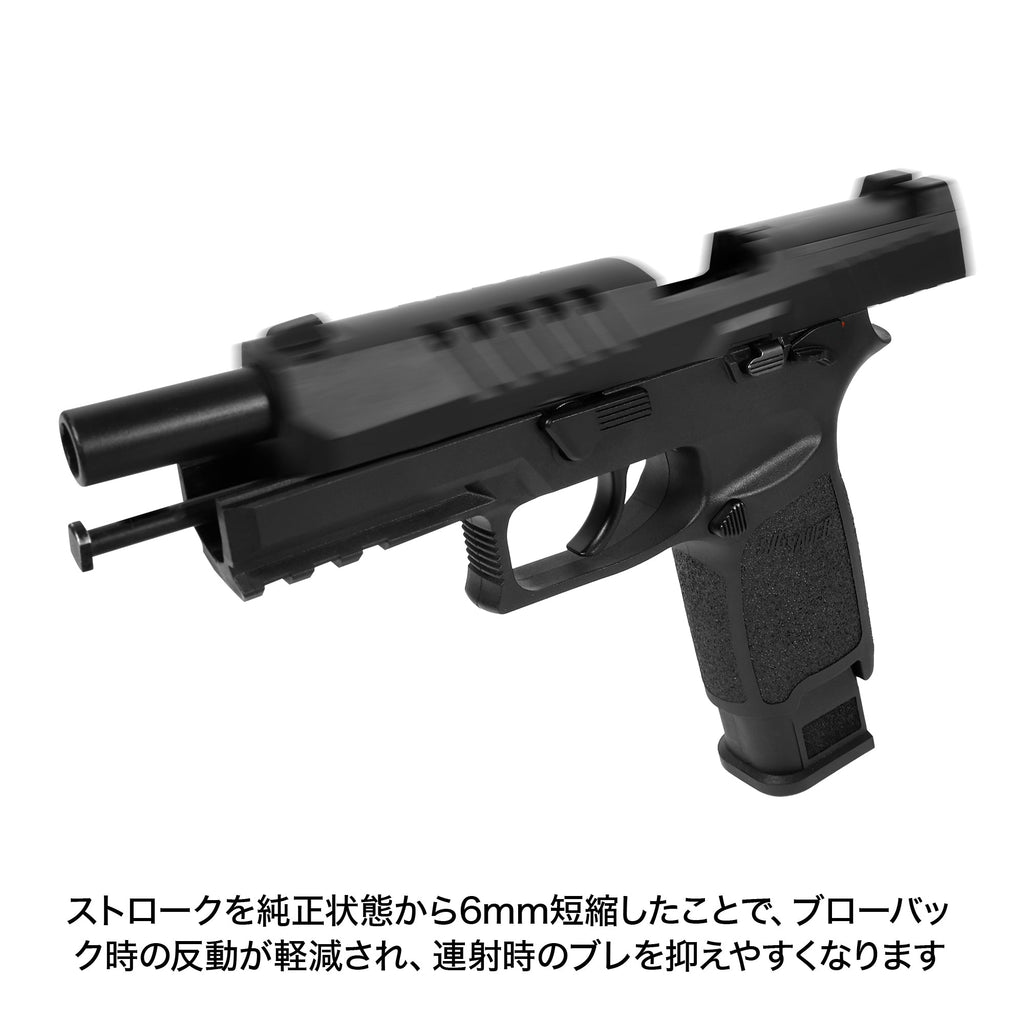 LayLax】SIG SAUER ProForce M17 ライトウェイトアサルトスライド