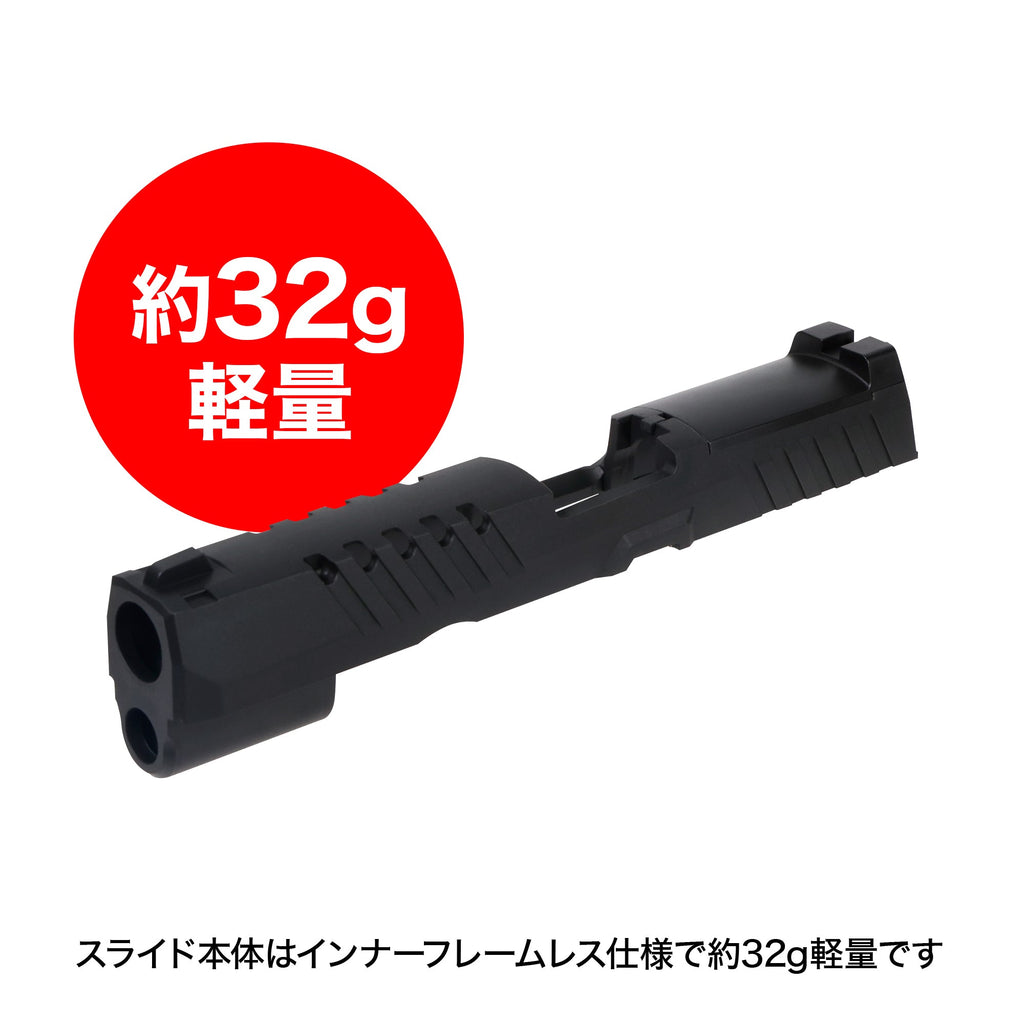 LayLax】SIG SAUER ProForce M17 ライトウェイトアサルトスライド