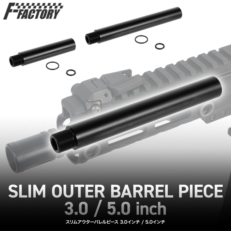 [LayLax] Slim Outer Barrel Piece (Scheduled for release on July 31, 2026 - Pre-order)