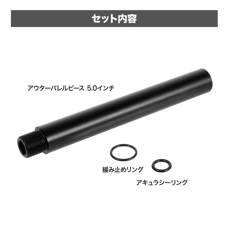[LayLax] Slim Outer Barrel Piece (Scheduled for release on July 31, 2026 - Pre-order)
