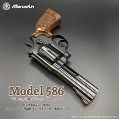 マルシン】S&W M586/686 ハーフチェッカー木製グリップ 6mmBB 新型