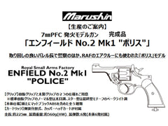 マルシン】エンフィールド No.2 Mk1 ”ポリス” 7mmX-PFC 発火モデルガン