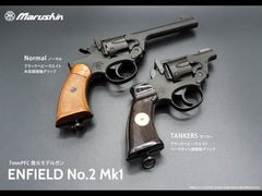 マルシン】エンフィールド No.2 Mk1 ”スター” 7mmX-PFC 発火モデルガン