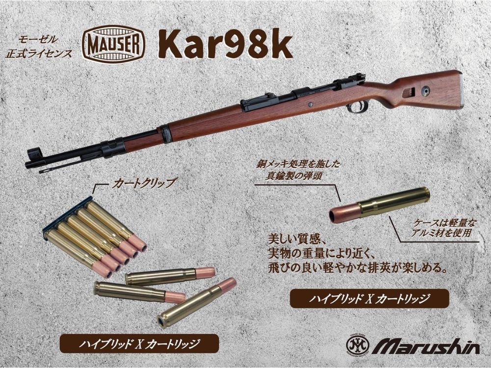 [Marushin] 6mm BB Cartridge-Fed Gas Rifle Kar98k (Scheduled for release around May 2026 - Pre-order)