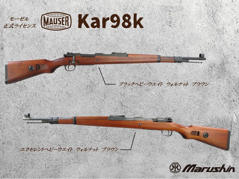 [Marushin] 6mm BB Cartridge-Fed Gas Rifle Kar98k (Scheduled for release around May 2026 - Pre-order)