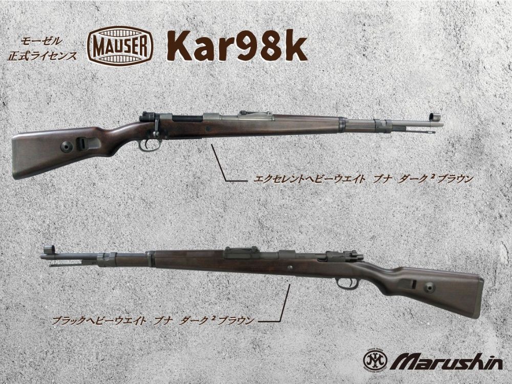 [Marushin] 6mm BB Cartridge-Fed Gas Rifle Kar98k (Scheduled for release around May 2026 - Pre-order)