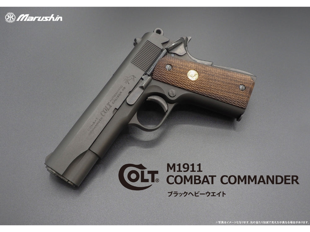 【マルシン】M1911 コンバットコマンダー 7mmX-PFC 発火モデルガン【完成品】（2026年12月頃発売予定・予約）